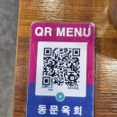 동문 주차장 약국 | [광장 동문 육회] 종로 5가 광장시장 해장국 맛집 내돈내산 평일 점심 후기