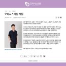 오아시스 메디칼