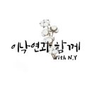 더불어민주당과 함께한 이낙연 대표의 192일, 그 성과와 기록들 이미지