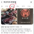 히츠지야 부천점 이미지