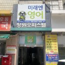 [아이케어 창원 아이폰수리센터] 사설수리 당일 배터리교체 내돈내산