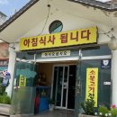 임가네콩나물국밥 - 여주시 여양로 1558 | 임가네콩나물국밥