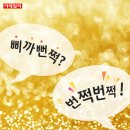 삐까뻔쩍 - 창원시 진해구 풍호로63번길 28 | 삐까뻔쩍