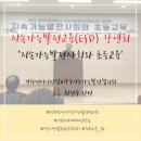소양 가축인공수정소 | 14기 최진주 ; 2019 광주교육대학교 지속가능발전교육연구소 창립 강연회 후기 - 문화치유교육 중심으로