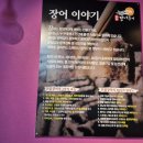 와라장어구이 - 안산시 단원구 선부광장1로 84 | 와라장어구이