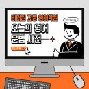 비더원영어학원