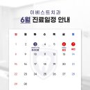 이베스트치과 이미지