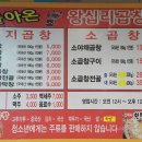 돌아온왕십리곱창 이미지