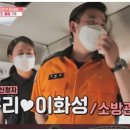 정서진119수난구조대 이미지