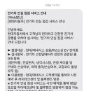 블루핸즈 안양현대 서비스 이미지