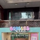 구슬스 홍대점 이미지