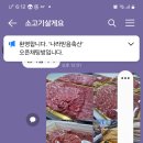 우리홈마트정육 이미지