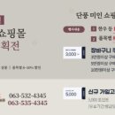 미인단장