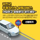 주정차단속-6 이미지