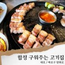 고기집 이미지