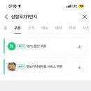 1번지포차