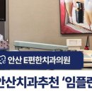e-편한치과기공소 네이버블로그