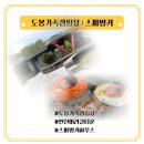 연천-14 | 도봉 가족 캠핑장 예약, 연천미라클타운 스파 벙커하우스
