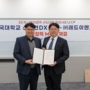 동국이엔지 이미지