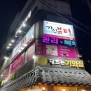 가인화장품피부샵 이미지