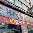 SECO프라자 (세코프라자) | 부천 역곡 회 가성비 맛집 탐나어시장 역곡점 찐후기