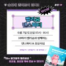 원츠(Wants) 순천 | 순천 6월 축제 벨리곰부터 에일리까지, 원도심이 들썩이는 이유!