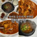 전원식당 티스토리