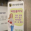 관수당한의원 네이버블로그