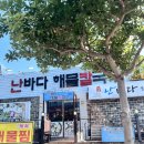 본죽&비빔밥 거제상동점 | 거제옥포맛집 난바다해물칼국수 꼬막비빔밥 출시