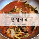 신12-2교 | [포항] 물회맛집 환여횟집 내돈내산 솔직후기 (웨이팅, 주말 점심 꿀팁)