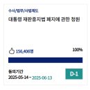 청와대 국민청원 홈페이지 바로가기