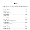 오르소 ORSO 이미지