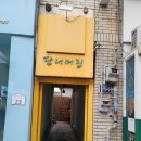 담너머집 | 안성 밥집_담너머집 솔직후기