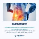 보정탑정형외과의원 이미지