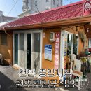 옛김포식당