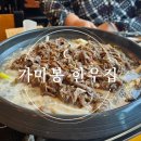 가마봉한우집 이미지