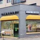 그대를위한식빵 강서점 이미지