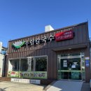 우림 | 신탄진 만두 맛집 우림칼국수 후기