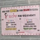 송정동-8 | [경기 이천] 송정동 맛집 "닭사부일체" 연탄직화 닭갈비 먹방 솔직후기