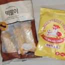뽀끼야 | 삼진어묵 떡말이, 팔공핫뽀끼 로제 떡볶이 소스 후기