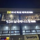 오너 복싱 이미지