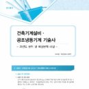 최일경건축설비기술학원 이미지