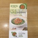 본죽&비빔밥 인천백운역점 이미지