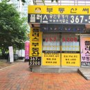 그라미양산