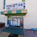 [안민동탁구장] 안민 탁구장 다녀왔어요. ^^