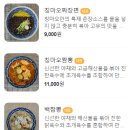 칭마오