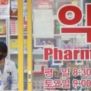 제주누리약국 이미지