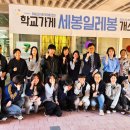 휘봉고사회적협동조합