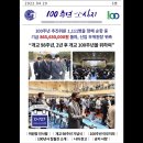 춘천고 100주년 소식지 제호 서체, 발송용 봉투 공개 이미지