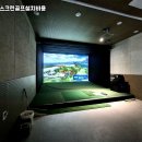 충북스크린골프실내연습장 이미지